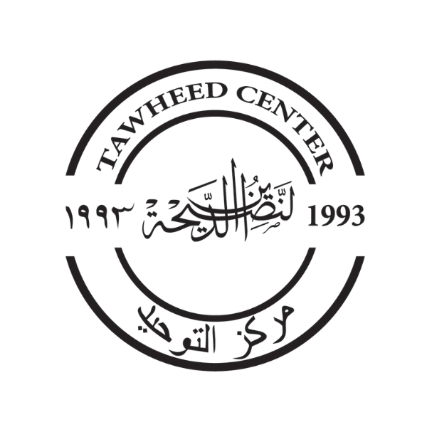 Tawheed Center Logo